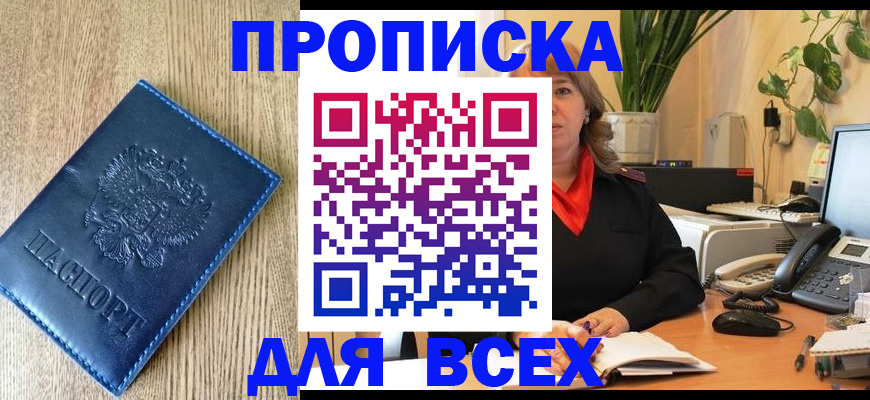 временная регистрация в квартире в Заволжске