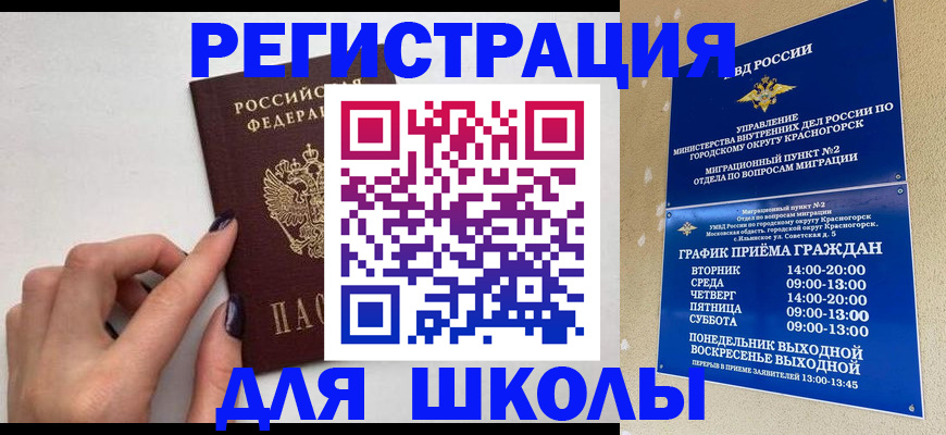 временная регистрация в квартире в Заволжске