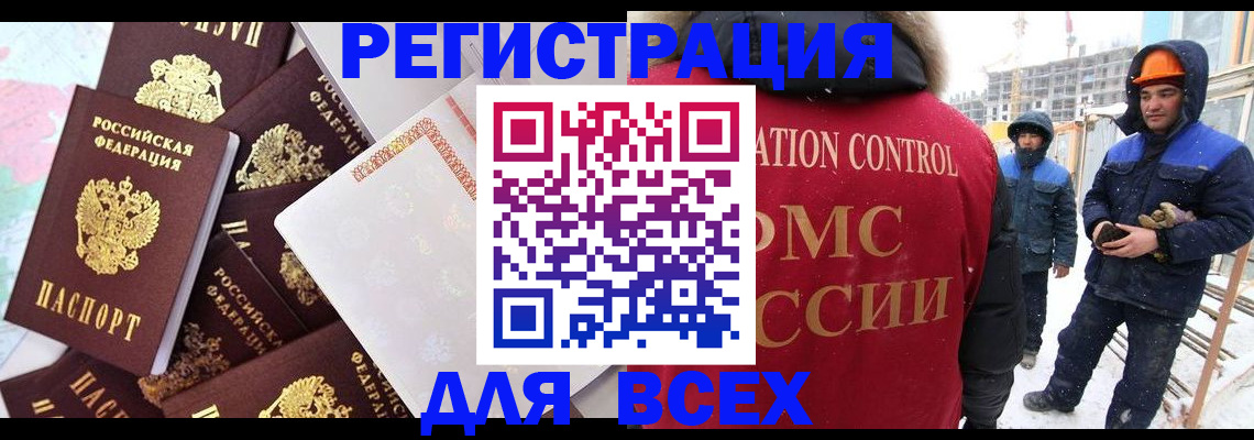 временная регистрация собственник в Заволжске
