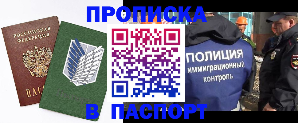 временная регистрация в квартире в Заволжске