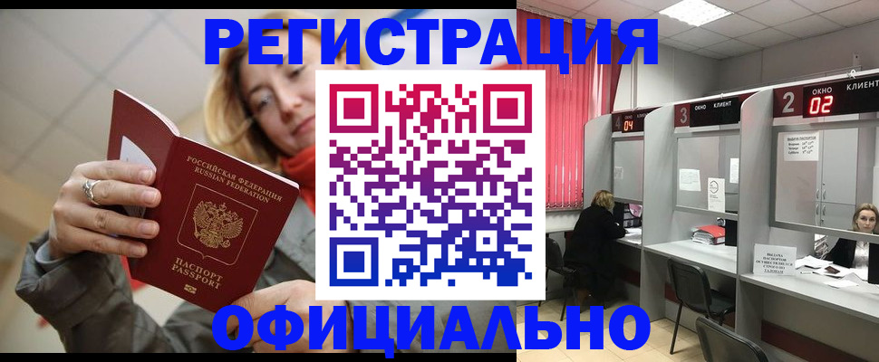 временная регистрация поиск в Заволжске