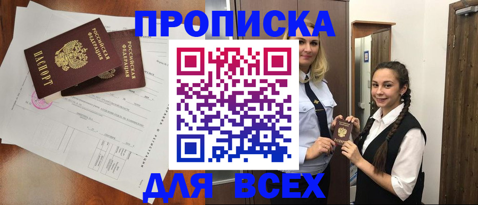 временная регистрация поиск в Заволжске