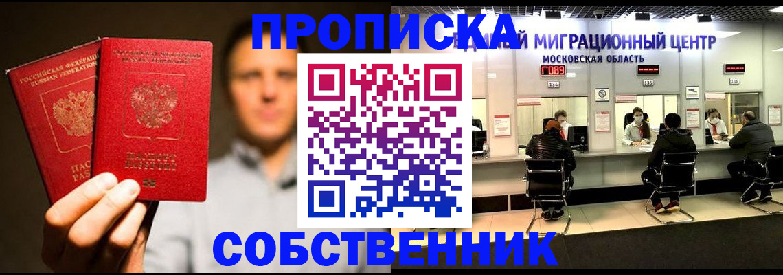 где прописаться в Заволжске