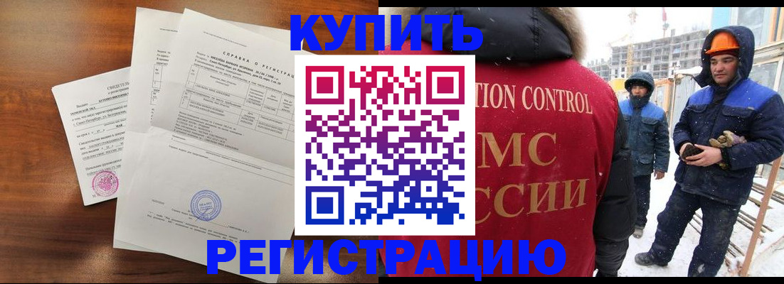 миграционный учет в Заволжске