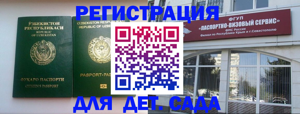 прописка в Заволжске